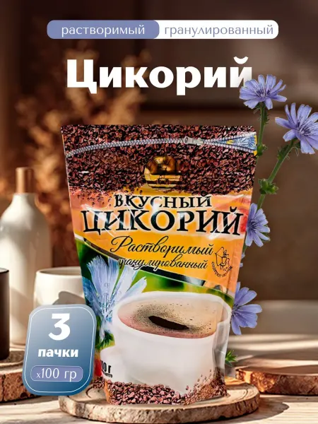Цикорий "Вкусный" 100 г-3 уп