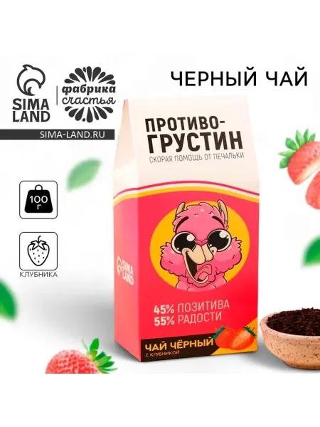 Чай чёрный «Противогрустин» со вкусом клубники 100 г