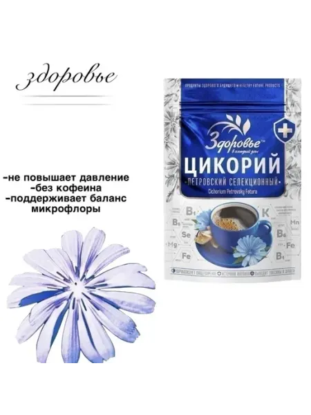 Цикорий Здоровье Цикорий гранулированный Здоровьe 100 грамм