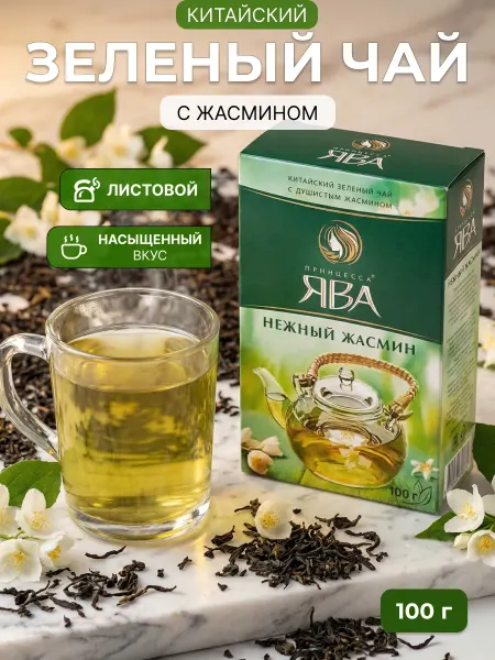 Чай зеленый листовой с жасмином, 100 г