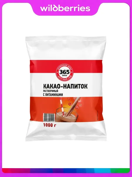 Какао-напиток 365 ДНЕЙ с витаминами растворимый, 1000г