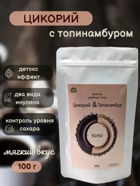 Цикорий с топинамбуром натуральный растворимый 100г
