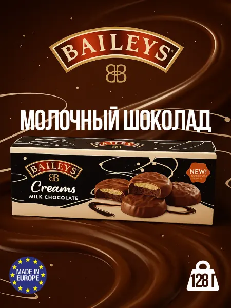 Baileys Шоколадное печенье Creams Milk Chocolate 128г
