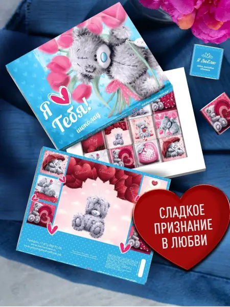 Счастье в подарок Сладкий подарок на 14 февраля