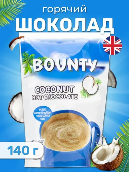 Mars Incorporated Горячий шоколад Bounty порошок Баунти, 140 г