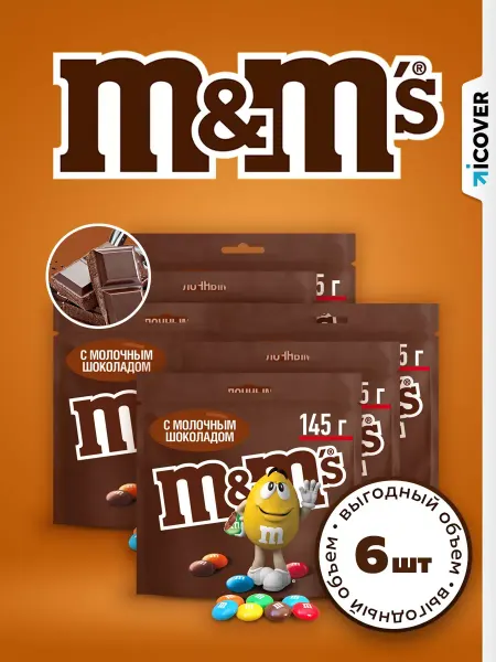 M&M's Драже с молочным шоколадом, 145 г набор 3 шт