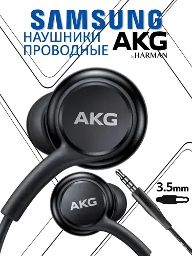 Наушники Samsung EP-IA500, mini jack 3.5 мм, черный
