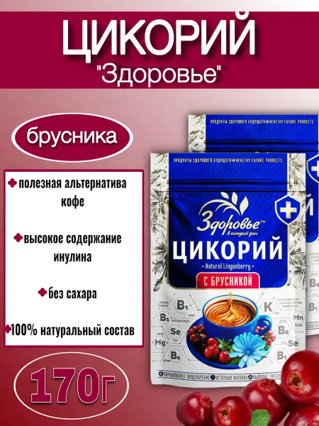 ВОКРУГ СВЕТА КК Цикорий Здоровье с экстрактом Брусники 170г