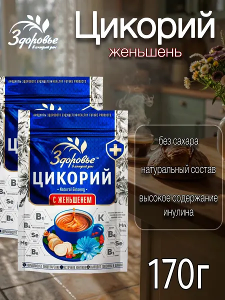 ВОКРУГ СВЕТА КК Цикорий Здоровье 170г с экстрактом женьшеня гранулированный
