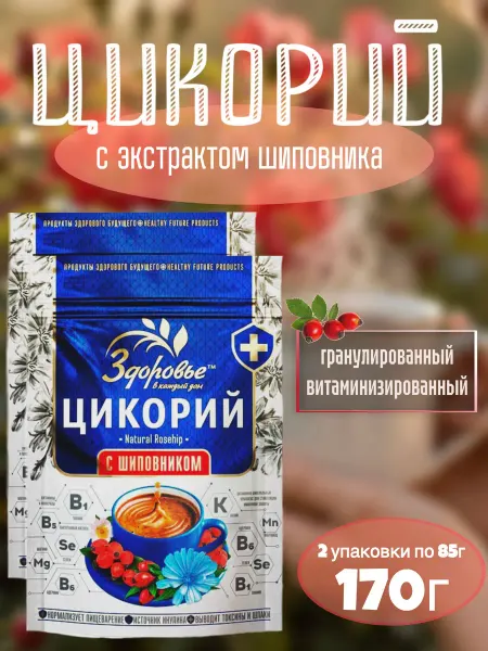 ВОКРУГ СВЕТА КК Цикорий Здоровье с экстрактом шиповника 170г