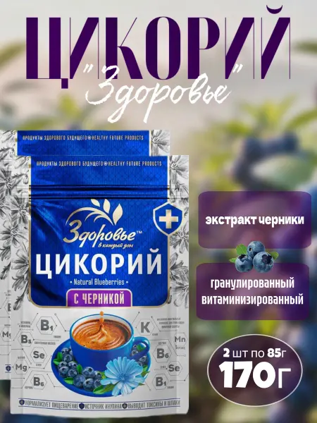 ВОКРУГ СВЕТА КК Цикорий Здоровье с экстрактом черники 170г