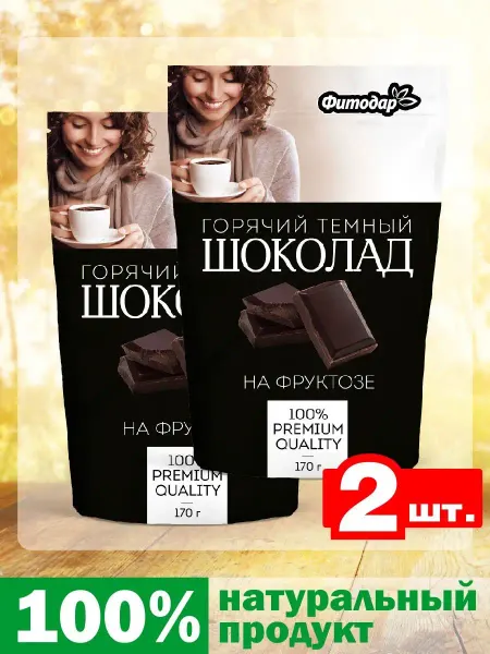 ФИТОДАР Горячий шоколад темный 170г 2шт