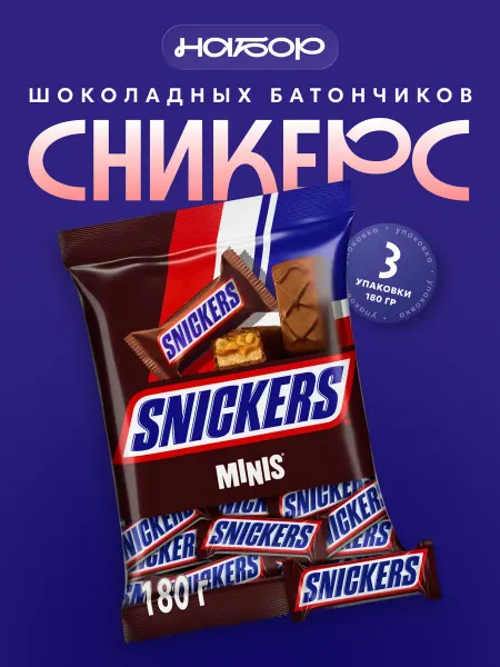 Snickers Сникерс с карамелью и арахисом, 3 шт по 180 г
