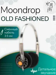 Наушники проводные MOONDROP OLD FASHIONED, накладные, открытые, 3.5 мм