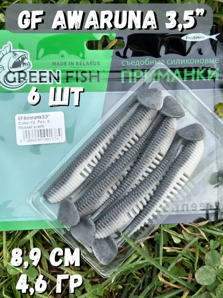 Green Fish Силиконовые приманки для рыбалки 3,5" 6 шт