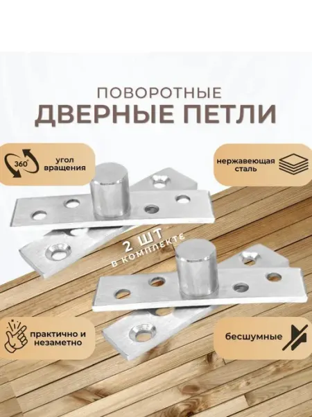 Нет бренда Поворотные дверные петли 2 пары