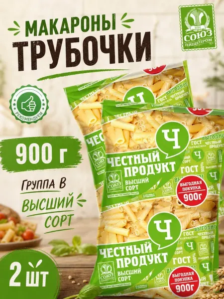 СОЮЗПИЩЕПРОМ Макароны Трубочки 2*900гр
