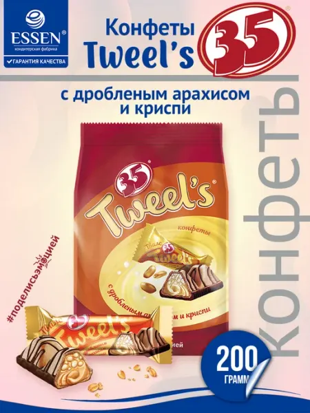 35 Конфеты TWEEL'S с арахисом и криспи Стабило 200 г