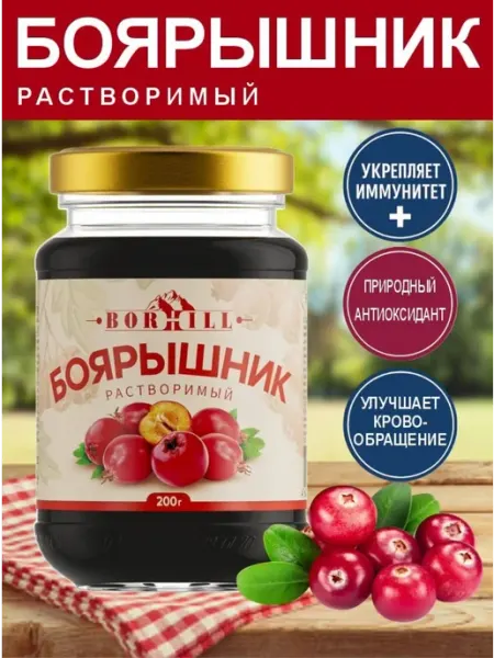Боярышник, жидкий экстракт "BORHILL", 200 г