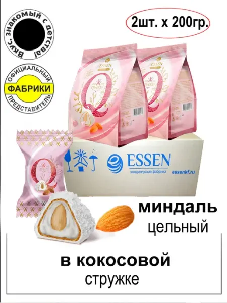 ESSEN Конфеты "Q" со сливочной начинкой миндалем и кокосом 200г (2…