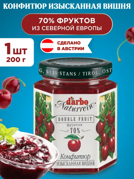 DARBO Конфитюр изысканная вишня 70% ягод 200г