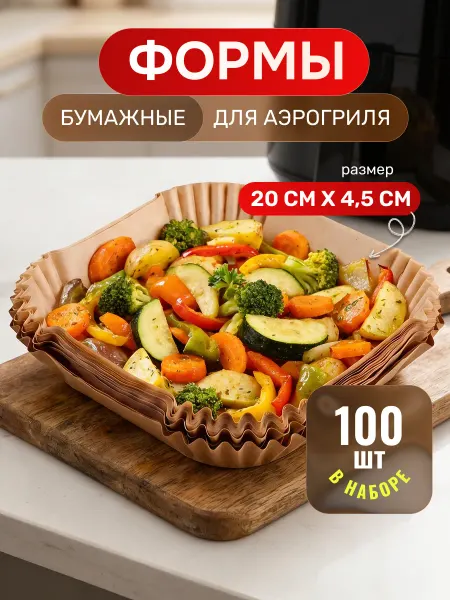 MPBuy Пергамент для аэрогриля для выпечки 200мм*45мм 100 штук