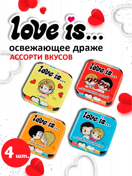 Love Is Освежающие конфеты ассорти вкусов 20г х 4шт