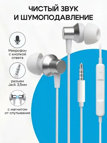 Наушники проводные / Наушники для телефона с микрофоном / разъем Jack 3.5 mm / Вакуумные / GQbox / Белый