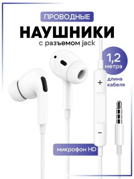 GQbox Вакуумные наушники Jack 3,5