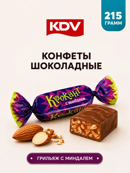 KDV Конфеты Крокант грильяж с миндалем 215 г