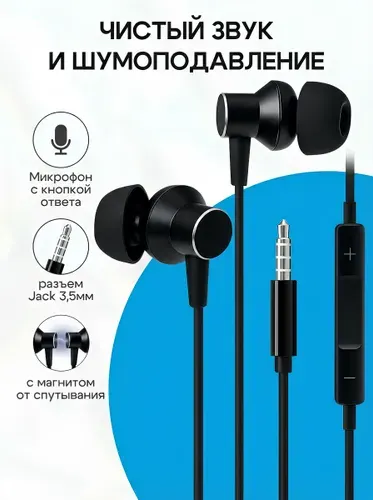 Наушники проводные / с микрофоном / Jack 3.5 mm / GQbox / Черный
