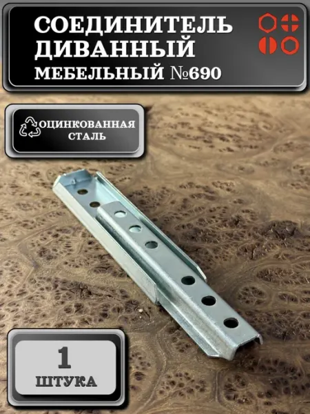 23 Болта Крепёж Соединитель диванный мебельный №548 цинк, 1 шт