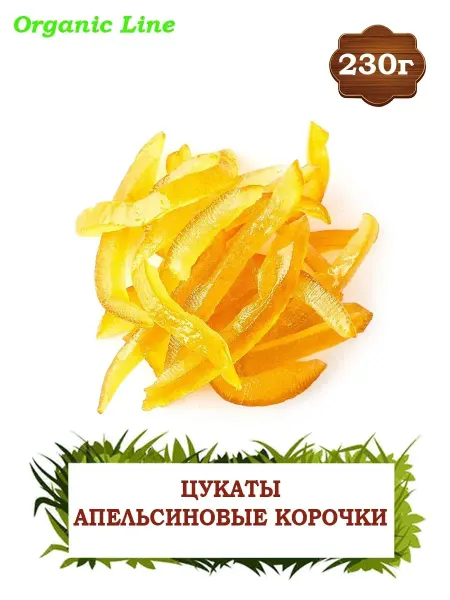 ORGANIC LINE Цукаты из апельсиновых корочек 230г