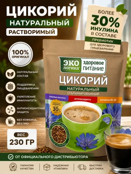 Экологика Здоровое Питание Экологика цикорий сублимированный 230г