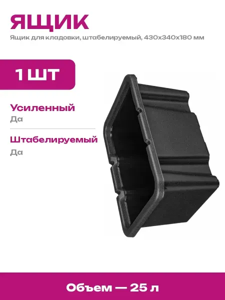 Органайзер для дома пластиковый черный 25 литров с крышкой