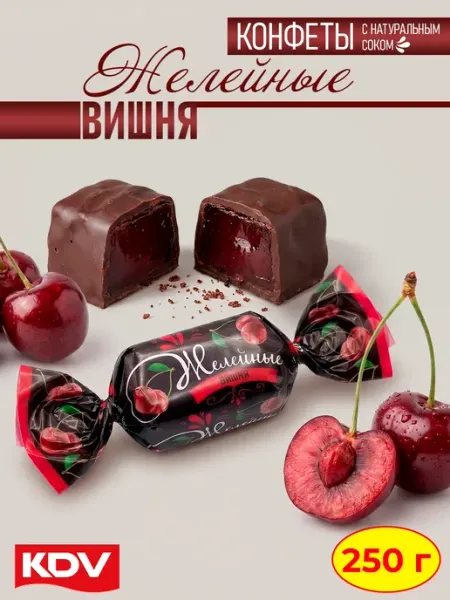 KDV Конфеты желейные в шоколаде Вишня, 250 г