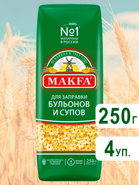 Makfa Макароны Звездочки из твердых сортов для супа, 250г х2шт