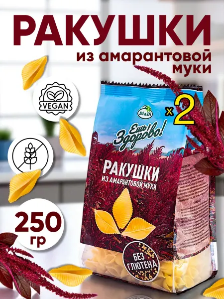 SEA.NATURAL Макароны из амарантовой муки Спиральки, 3 шт по 250г