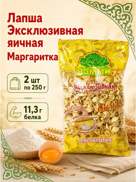 Кэмми Лапша яичная Маргаритка 2шт по 250г