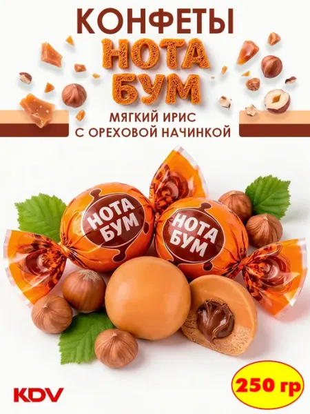 KDV Нота Бум ореховая начинка - жевательные конфеты, ириски 250…