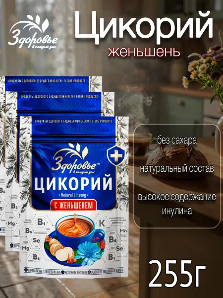 ВОКРУГ СВЕТА КК Цикорий Здоровье 255г с экстрактом женьшеня гранулированный