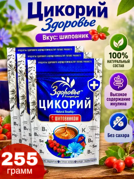 ВОКРУГ СВЕТА КК Цикорий Здоровье с экстрактом шиповника 255г
