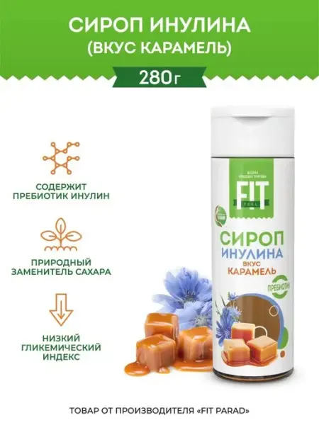 Fitparad Сироп Инулина без сахара вкус Карамель бутылка 280 г