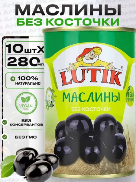 LUTIK Маслины без косточки, 3шт по 280г