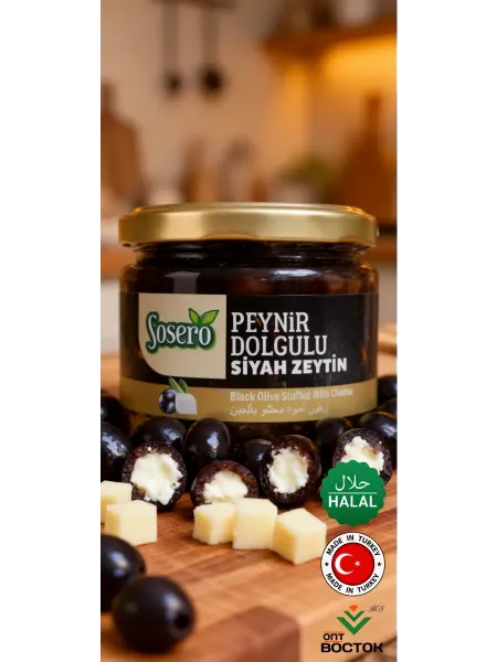 Sosero Турецкие черные оливки с фаршированные сыром, 290 г