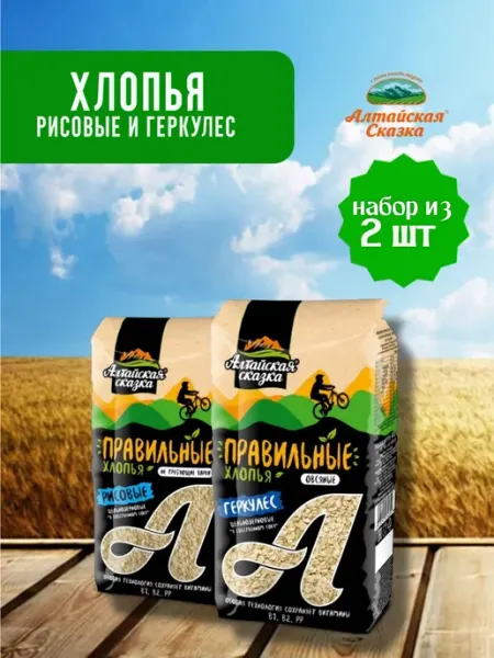 Алтайская сказка Хлопья Рисовые+Геркулес 2уп по 400 гр