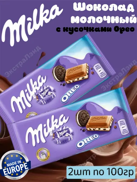 Milka Шоколад Mилка Oreo 2х100g