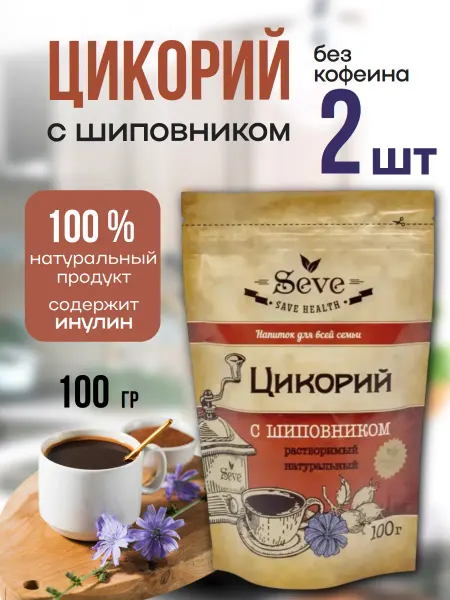 SEVE Цикорий натуральный без кофеина с черникой 2х100г