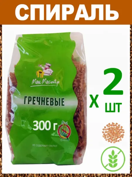 МакМастер Макароны Гречневые "Рожок" Без Глютена 2х300г