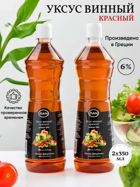 Greek Products Уксус винный красный столовый ПAN 2х350